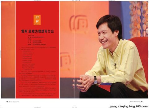 2008年IT十大新闻人物 - yang.xiaqing - 杨霞清的博客 2008年IT十大新闻人物 - yang.xiaqing - 杨霞清的博客
