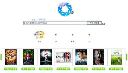 必视谷:可视化搜索及电子商务平台