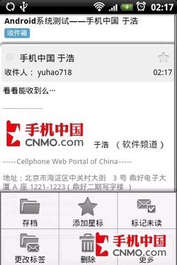 谷歌退出内地 不影响Android在华发展